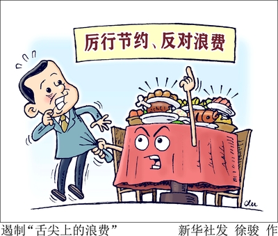 觀點丨杜絕&ldquo;舌尖上的浪費&rdquo;,餐飲企業應該怎么做?